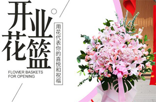 山东济宁任城区唐口街道姚刘王村花篮配送